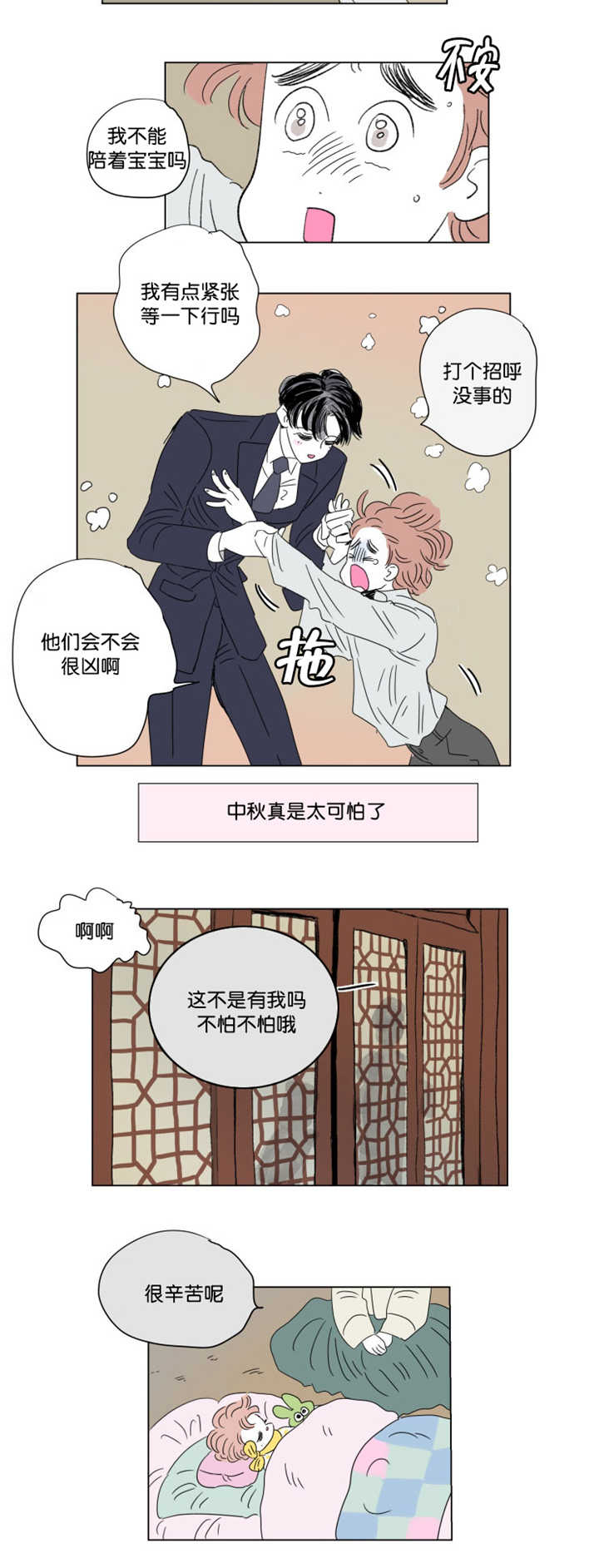 第68章：那是误会3