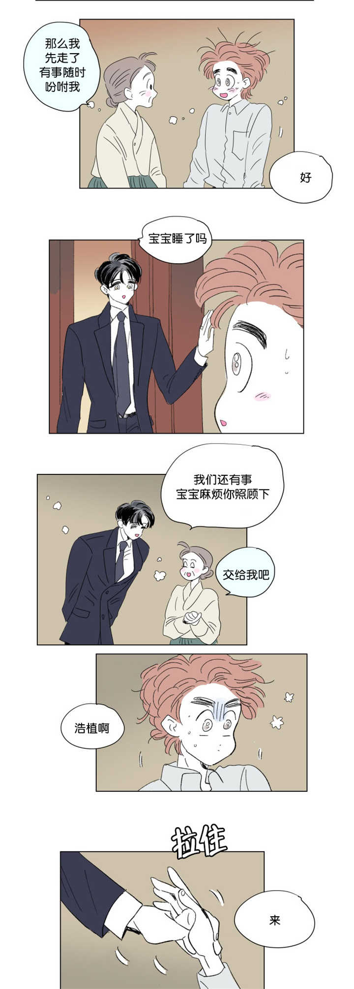 第68章：那是误会2