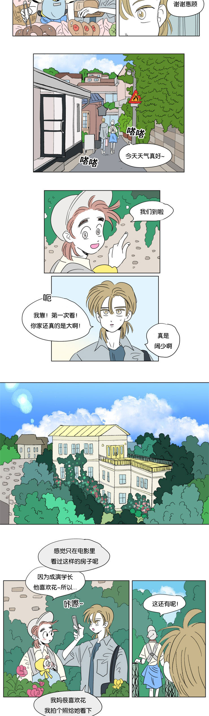第57章：对酒1