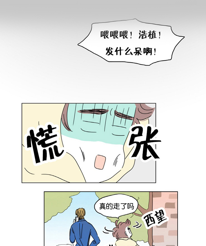 一家四口抠图素材漫画,第2章：擦肩而过3图