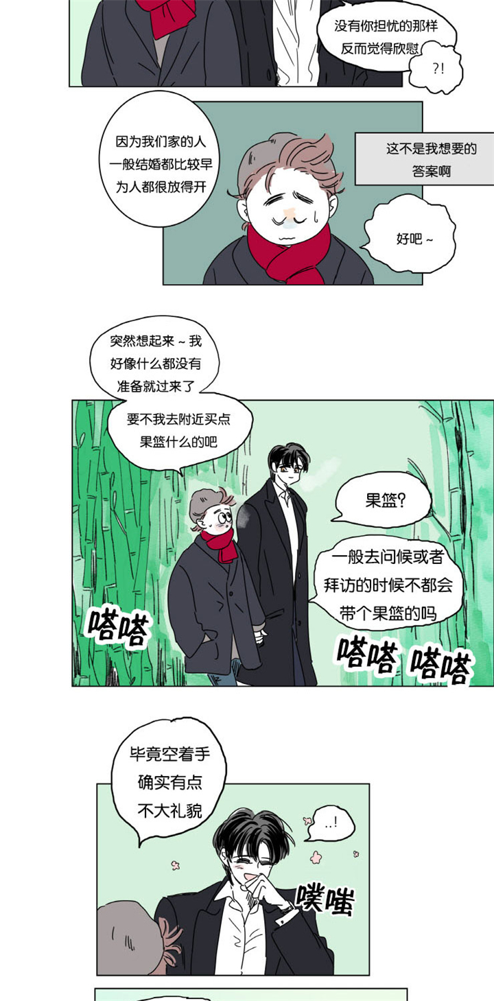 一家四口抠图素材漫画,第13章：学长的母亲5图