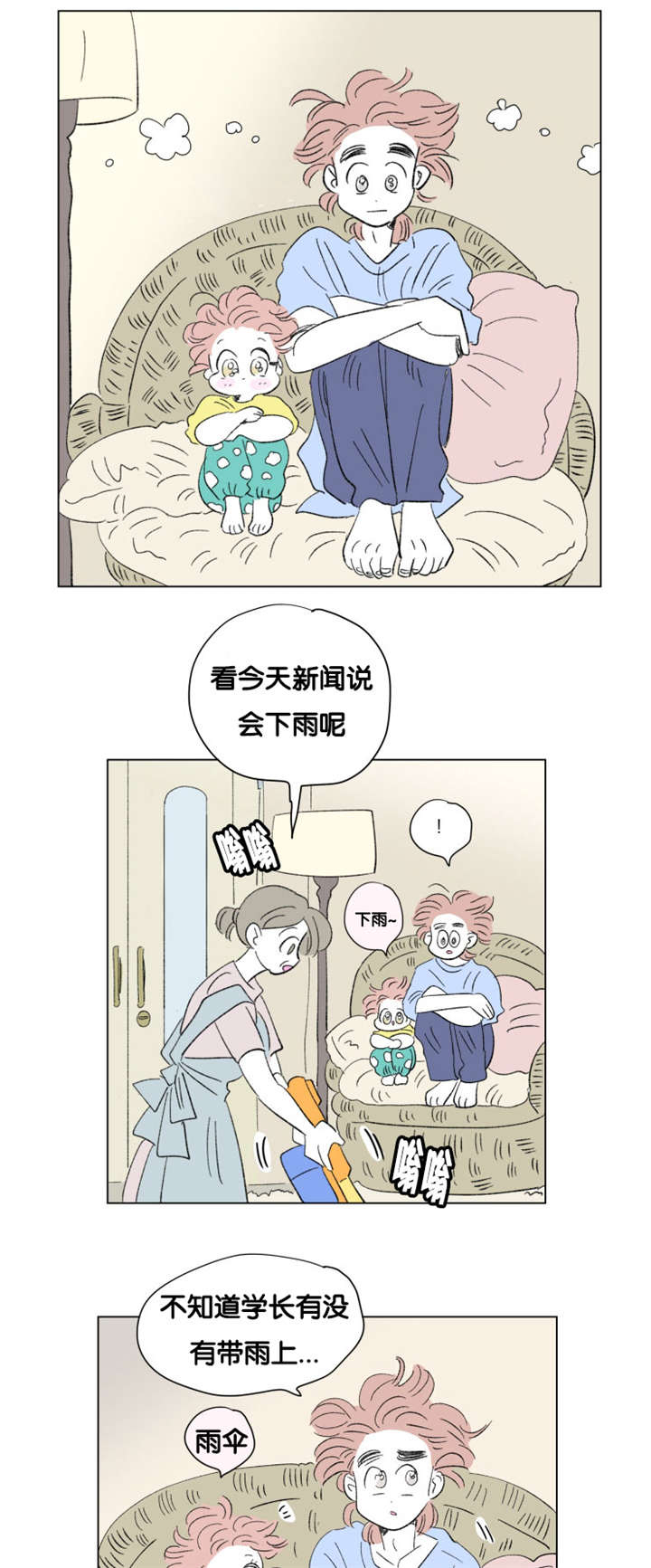 一家四口抠图素材漫画,第77章：小大人5图