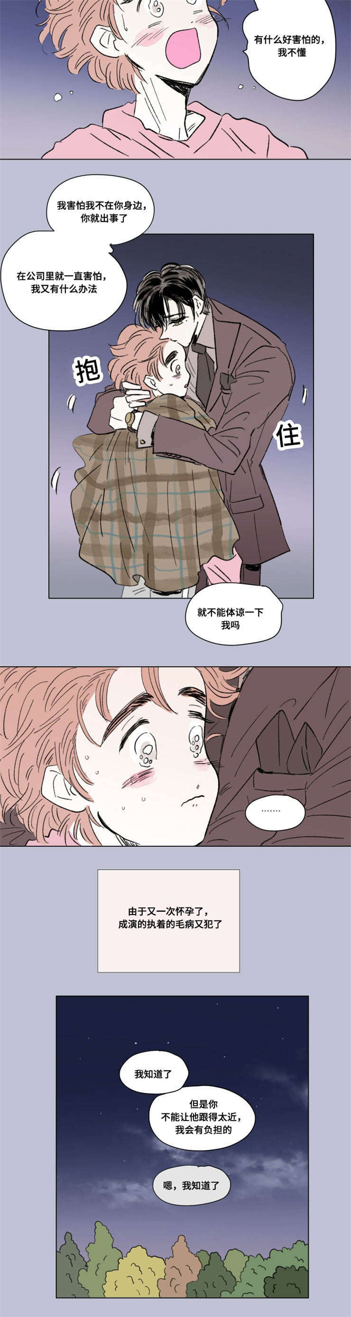 一家四口在海边的照片漫画,第90章：外传：两个人4图