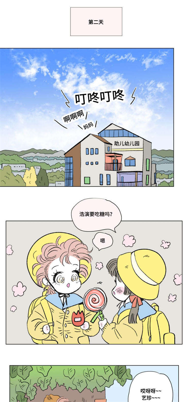 一家四口在海边的照片漫画,第90章：外传：两个人5图