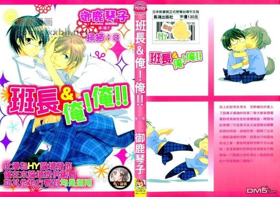 班长bot漫画,第1卷1图