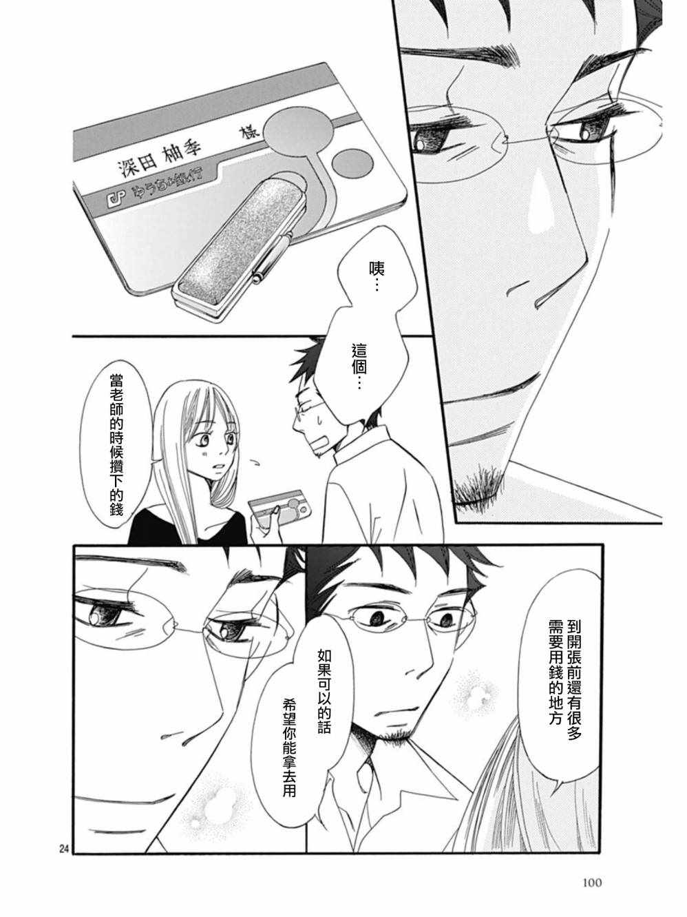 第27话3
