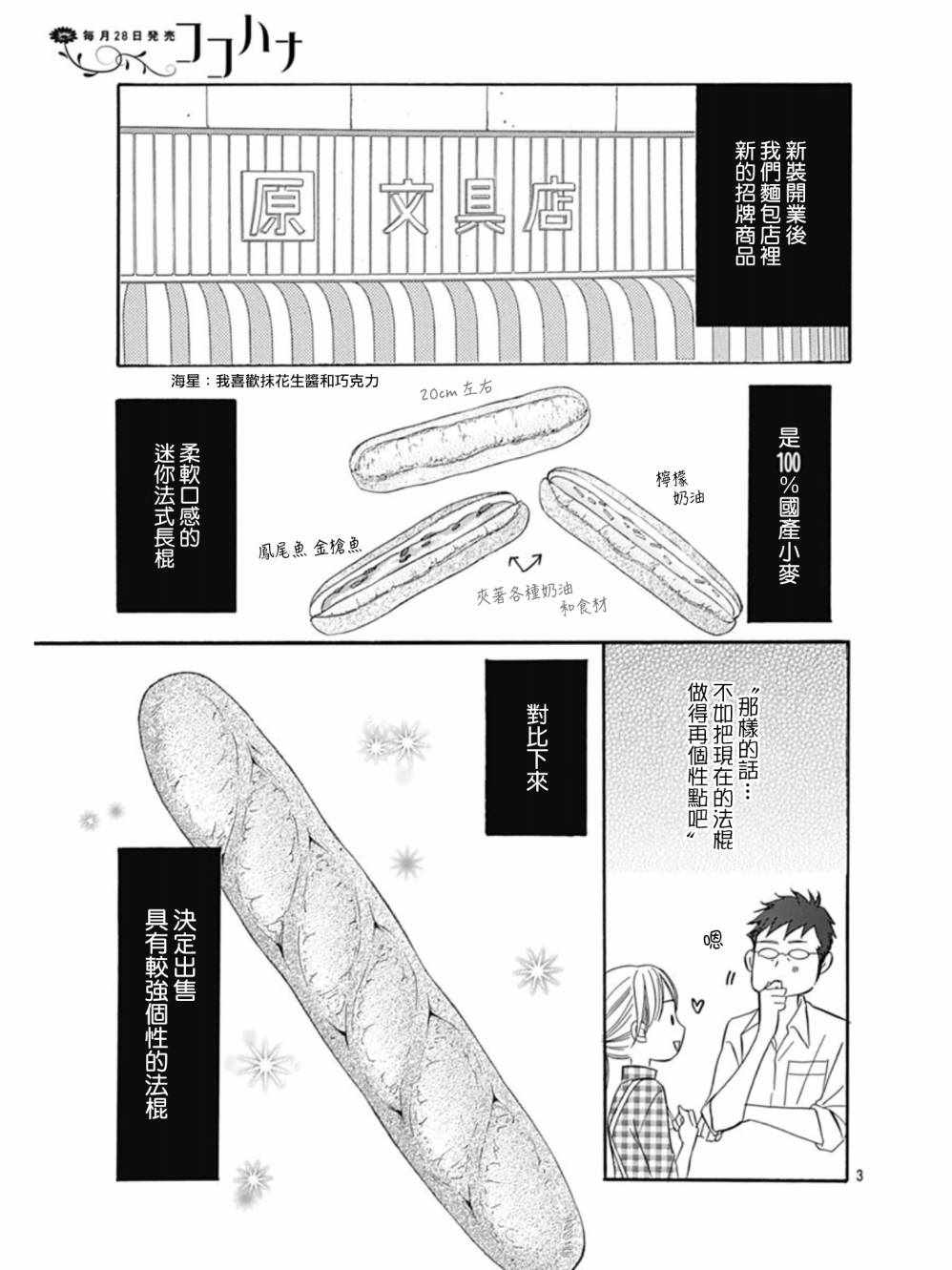 第27话2