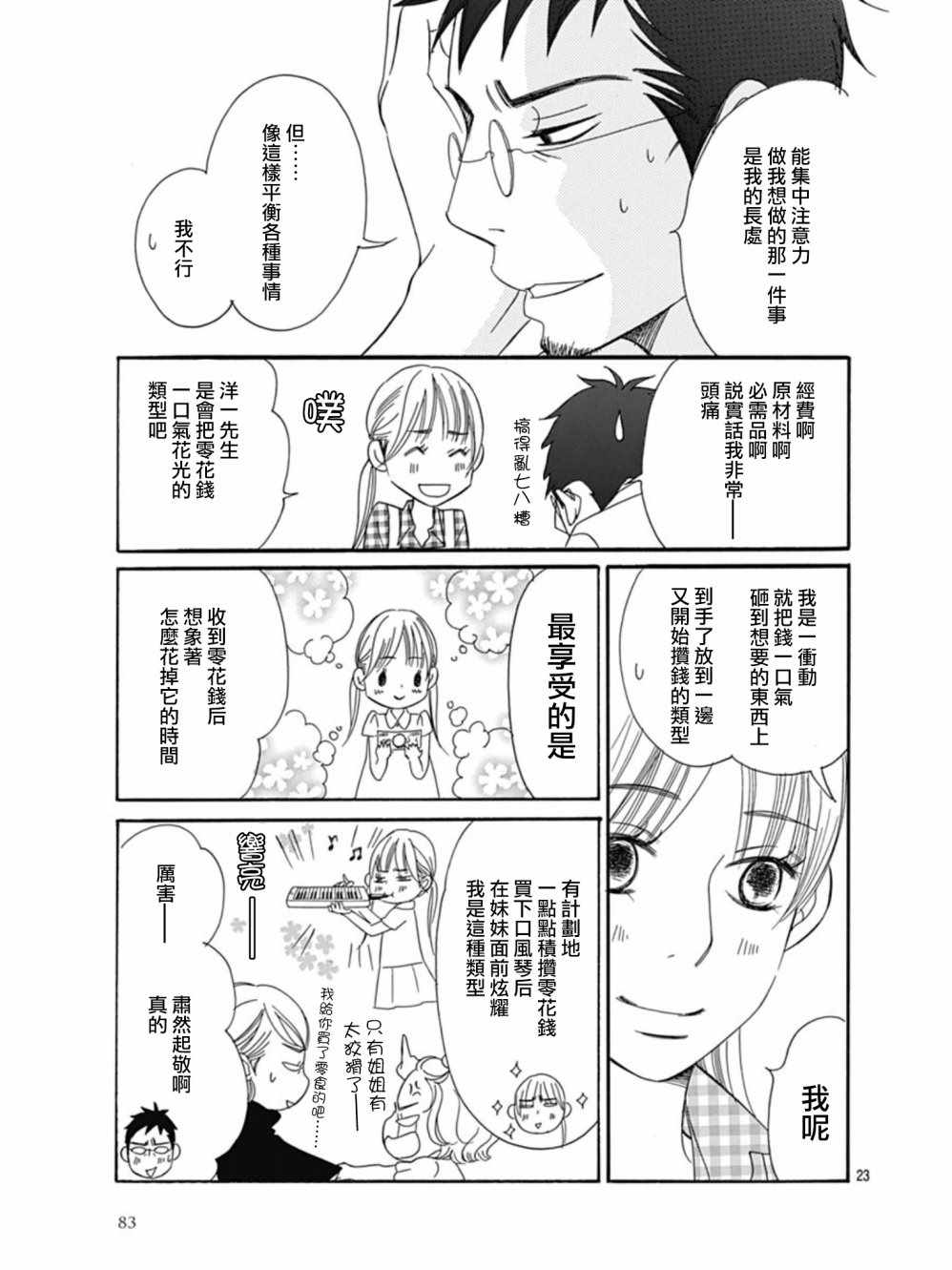 第25话2