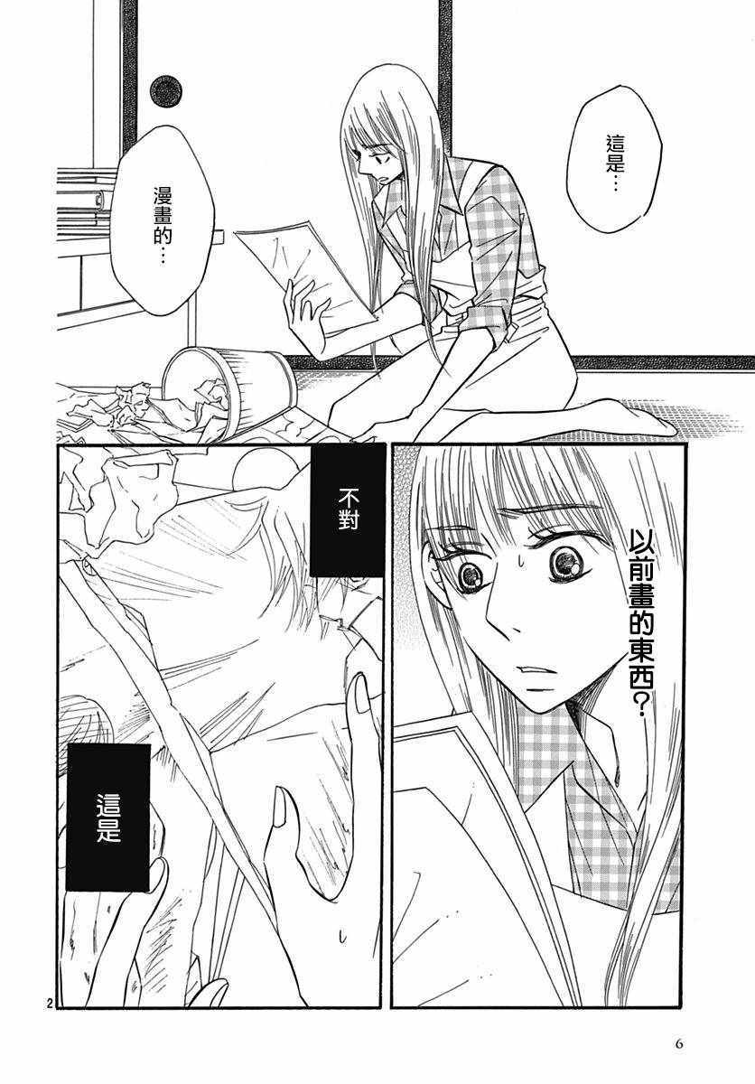 第28话3
