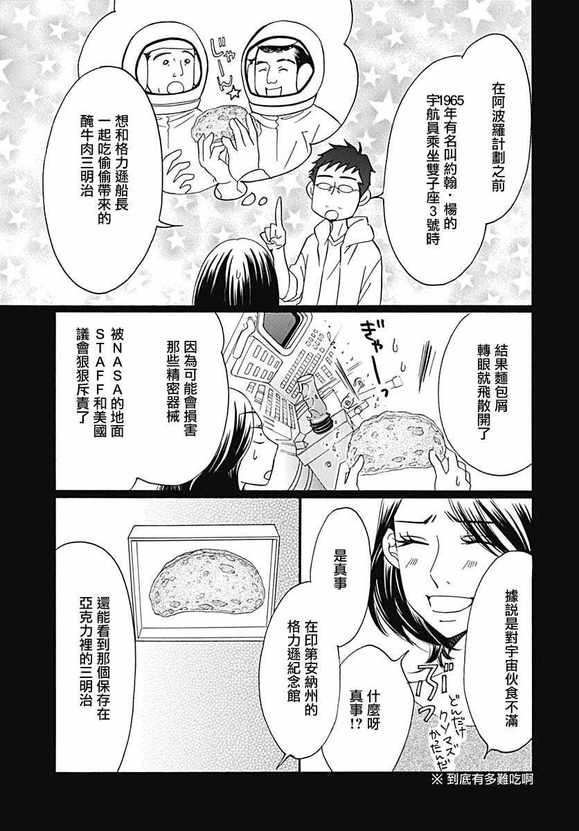 第36话4