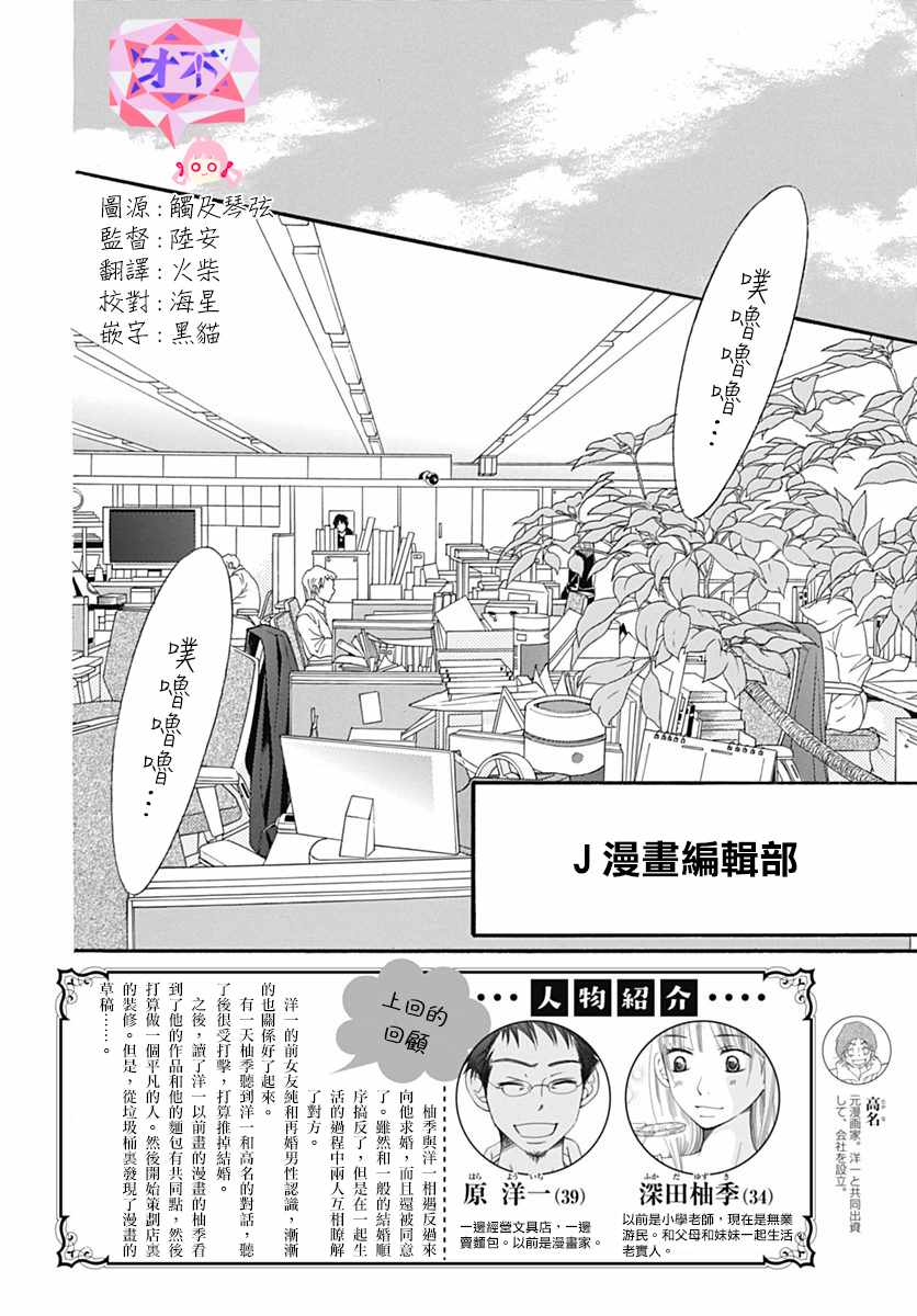 第29话1
