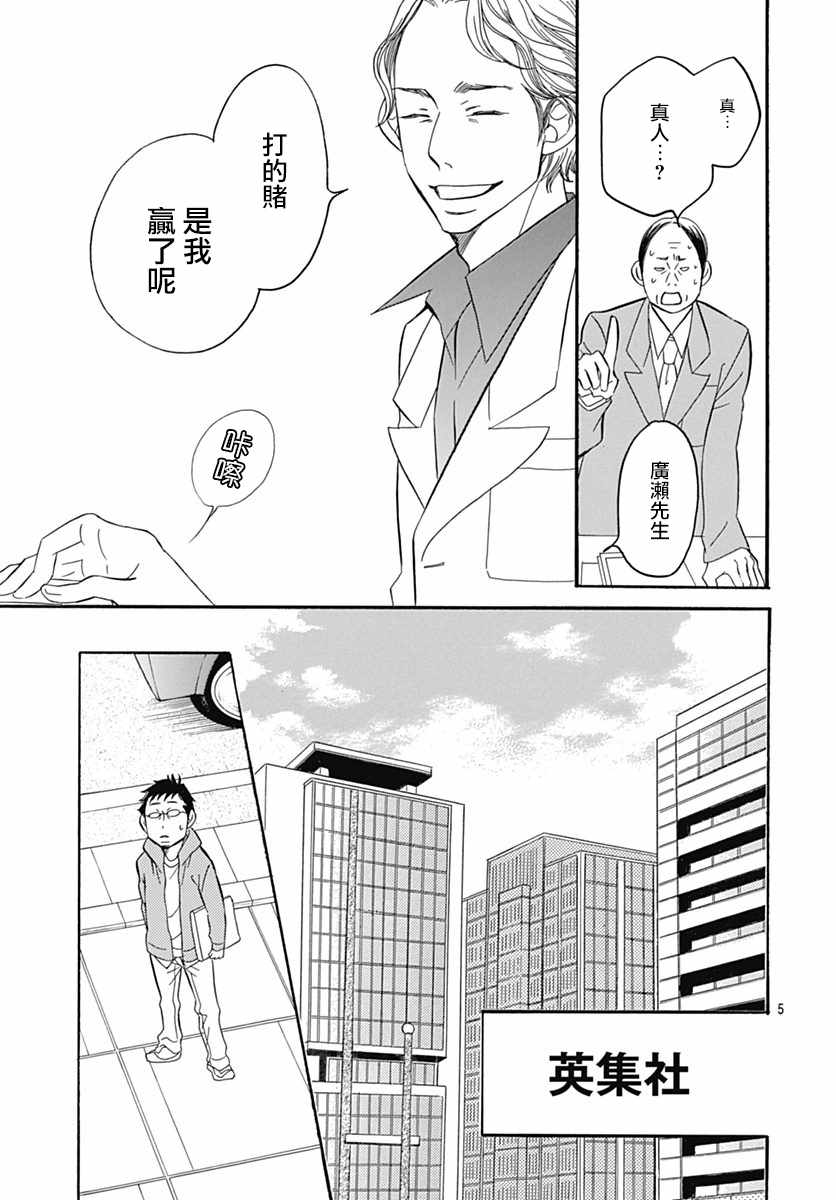 第29话4