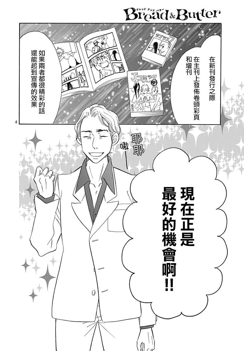 第38话3