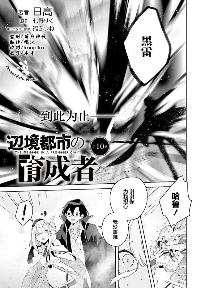 第10话0