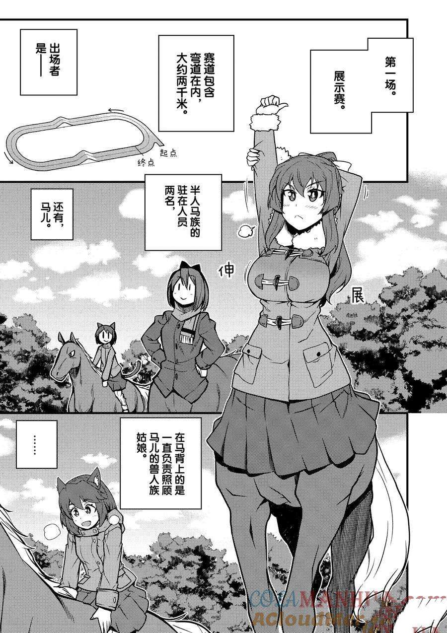 异世界悠闲农家第二季动漫在线观看漫画,第186话5图