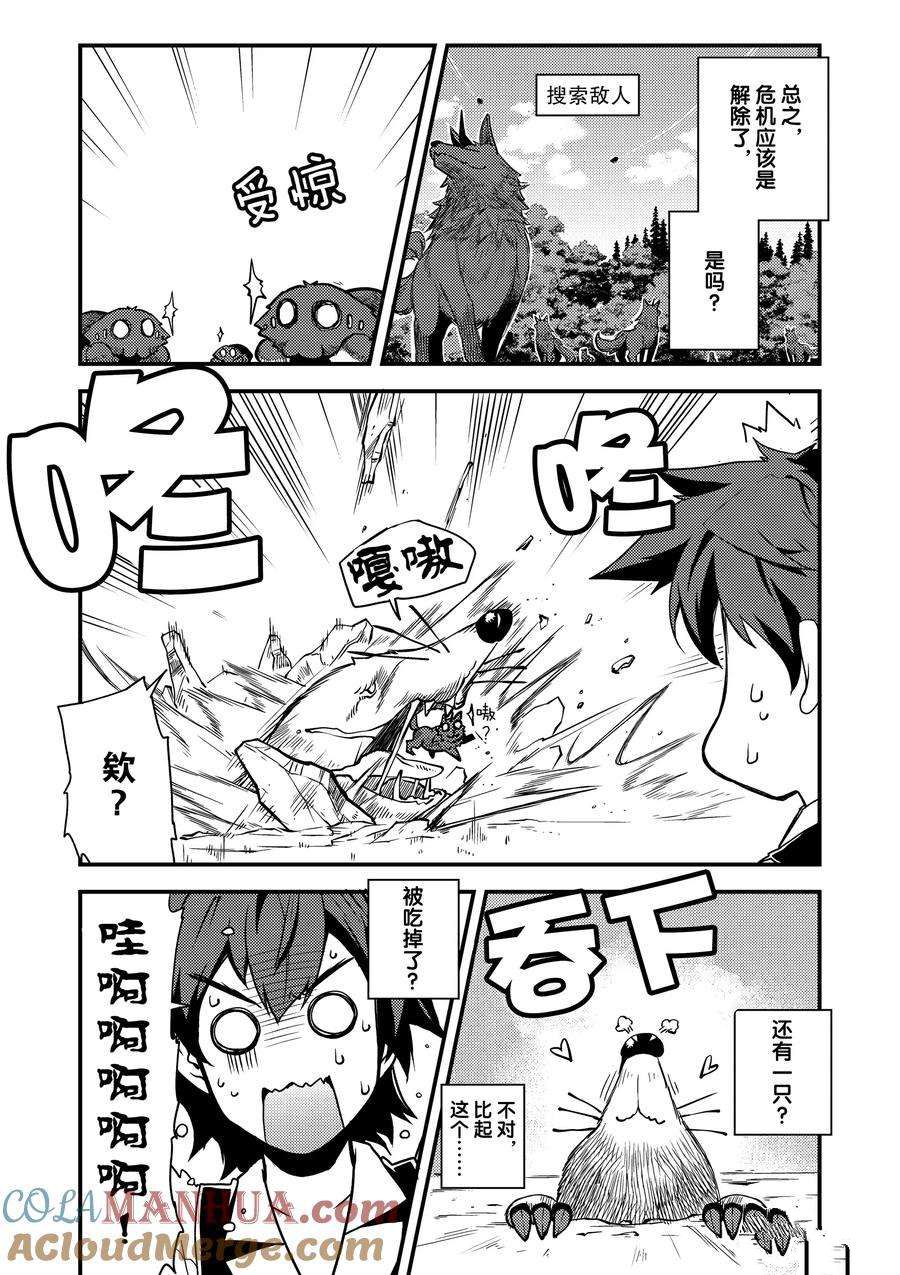 异世界悠闲农家漫画,第157话4图