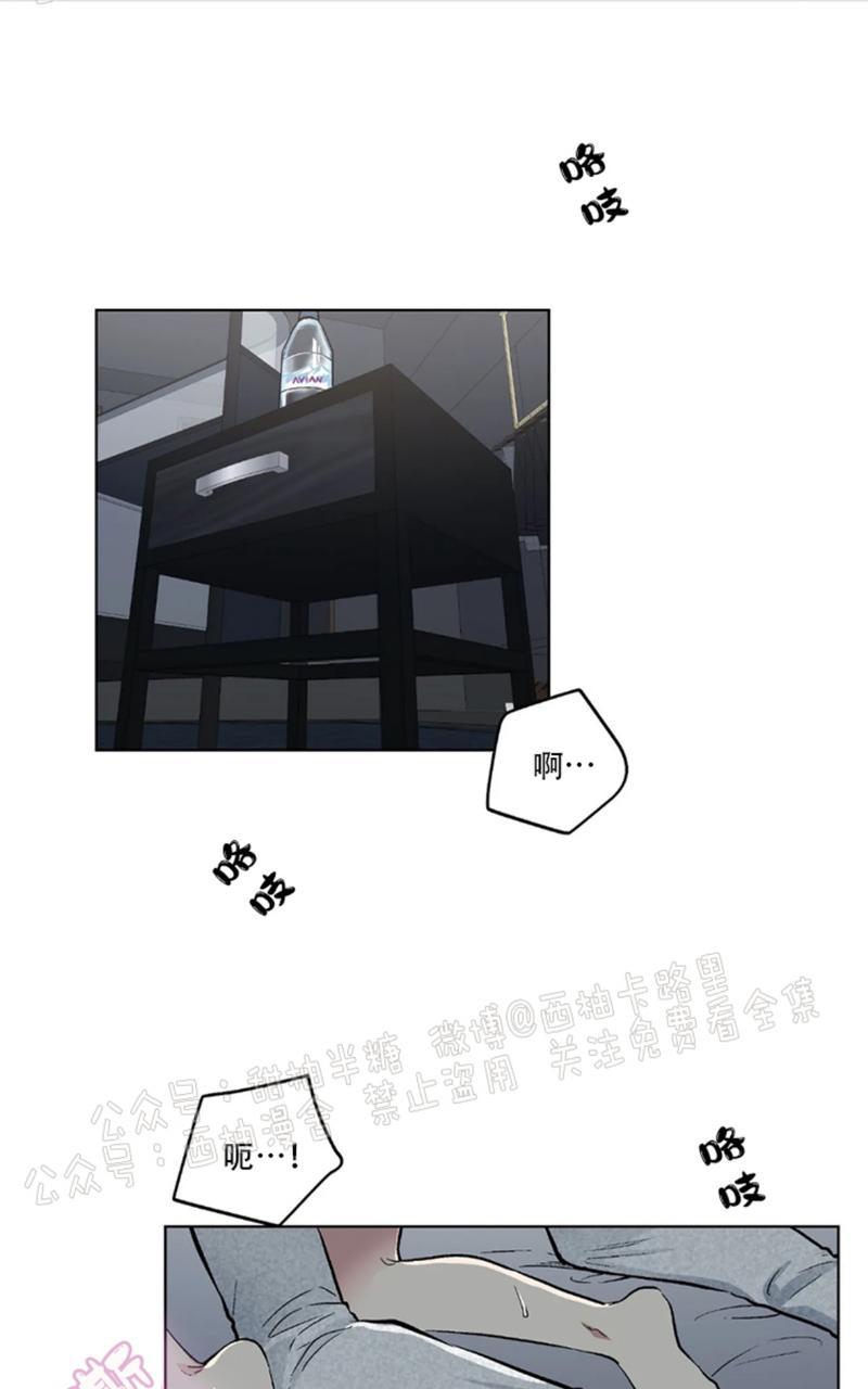 耻辱应用程式七七漫画漫画,第56话1图