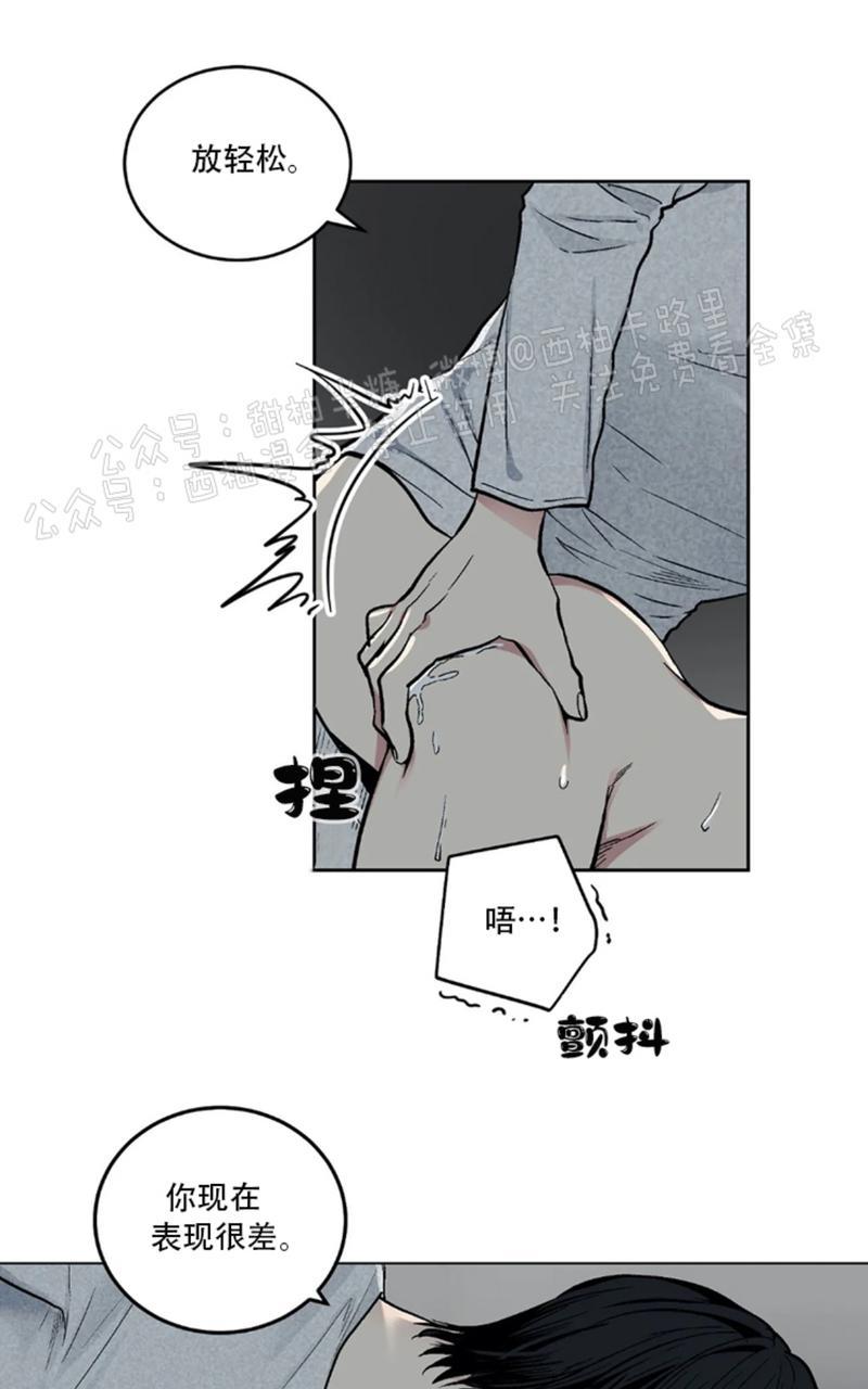 耻辱应用程式七七漫画漫画,第56话4图