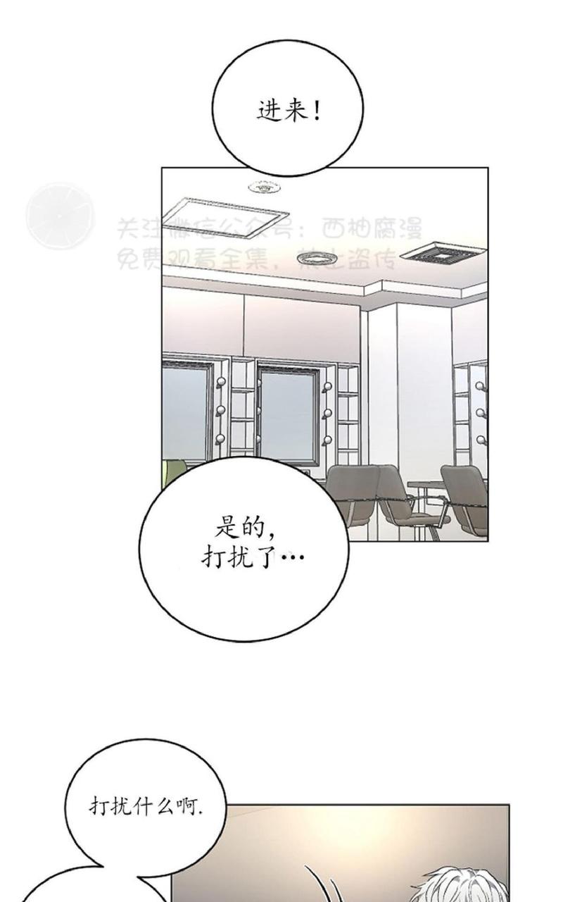 耻辱应用系统结局漫画,第32话1图