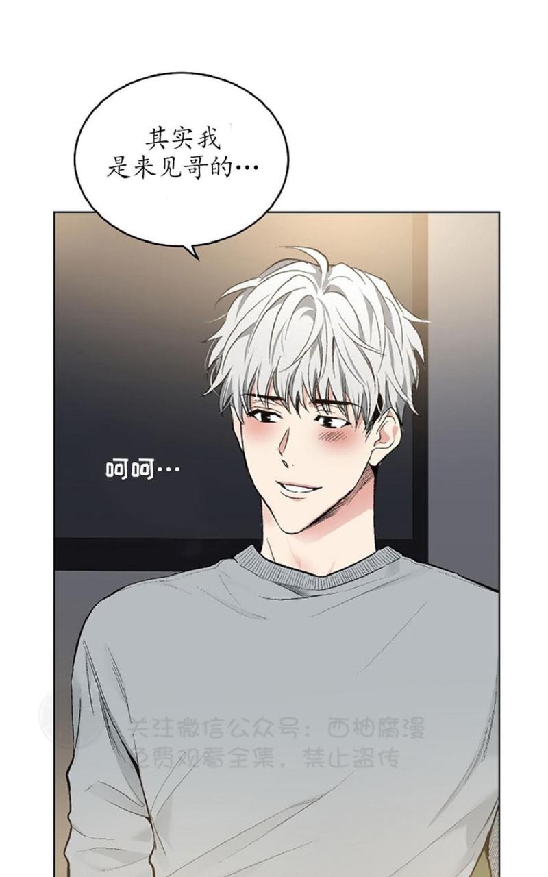 耻辱应用系统结局漫画,第32话4图