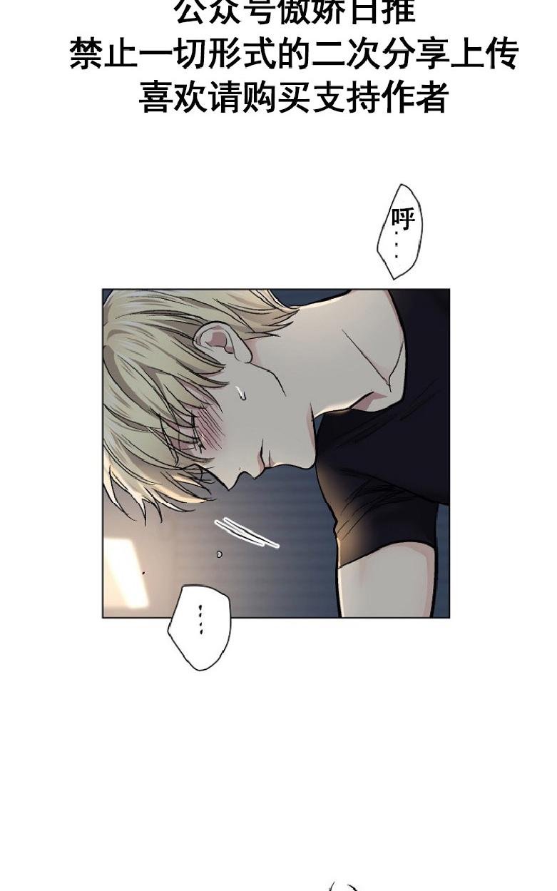耻辱应用程式漫画,第15话2图