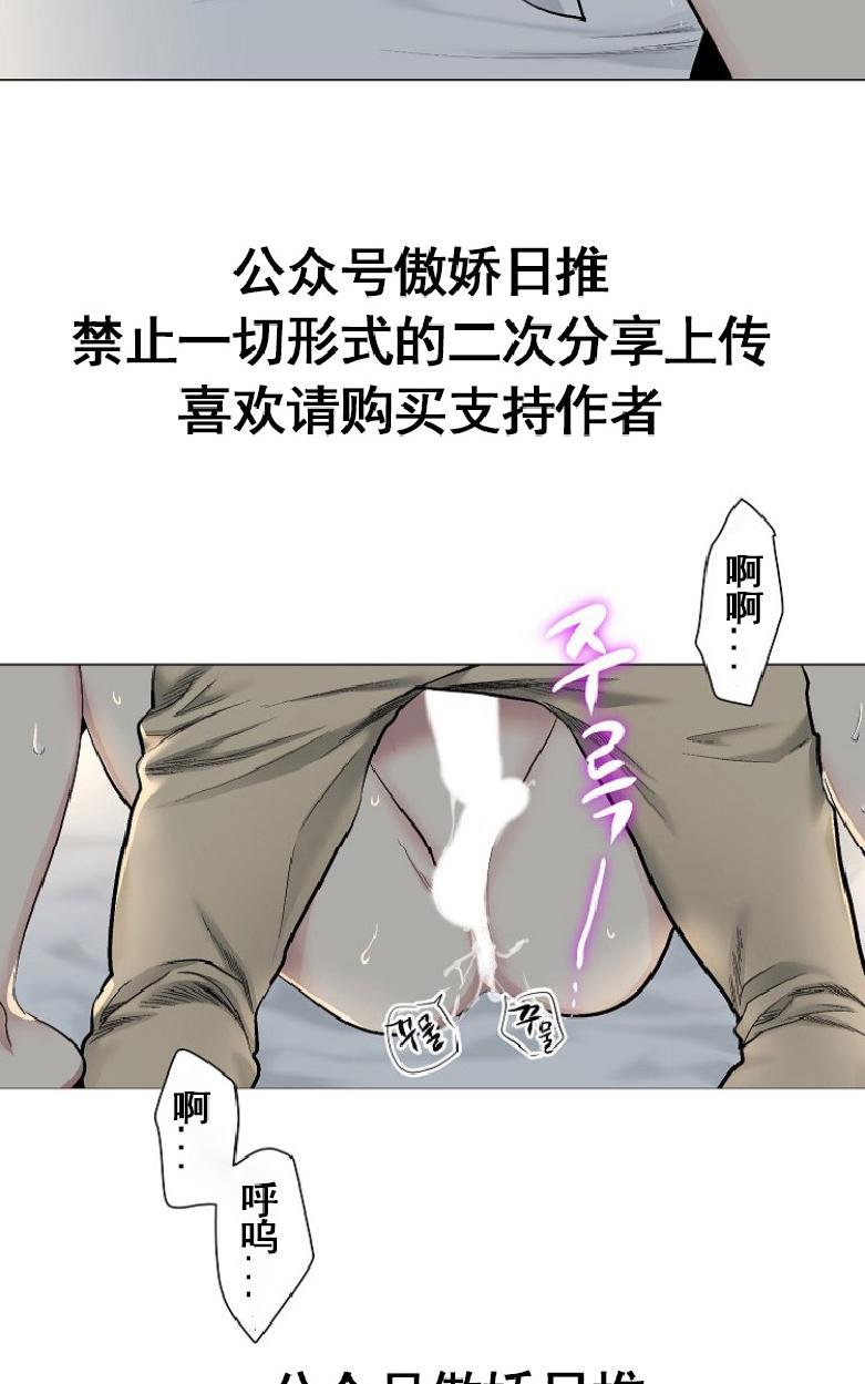 耻辱应用程式漫画,第15话1图