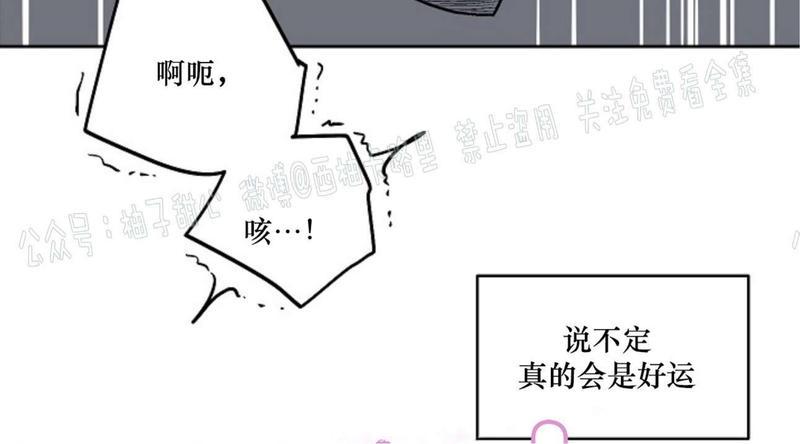 耻辱应用程式漫画,第58话end3图
