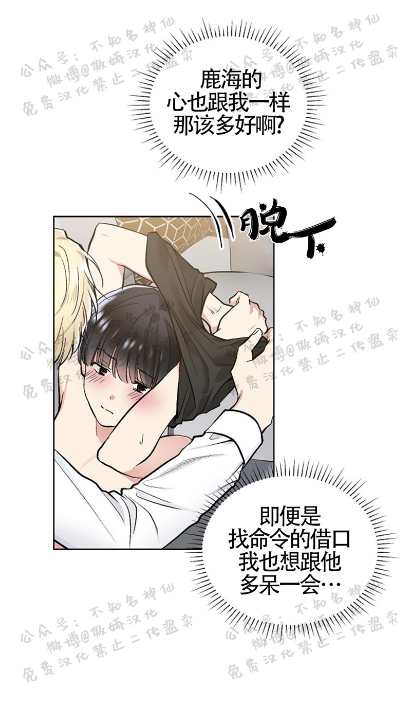 耻辱应用程式七七漫画漫画,第47话3图