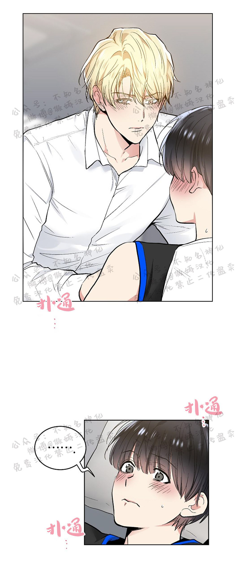 耻辱应用程式七七漫画漫画,第47话2图