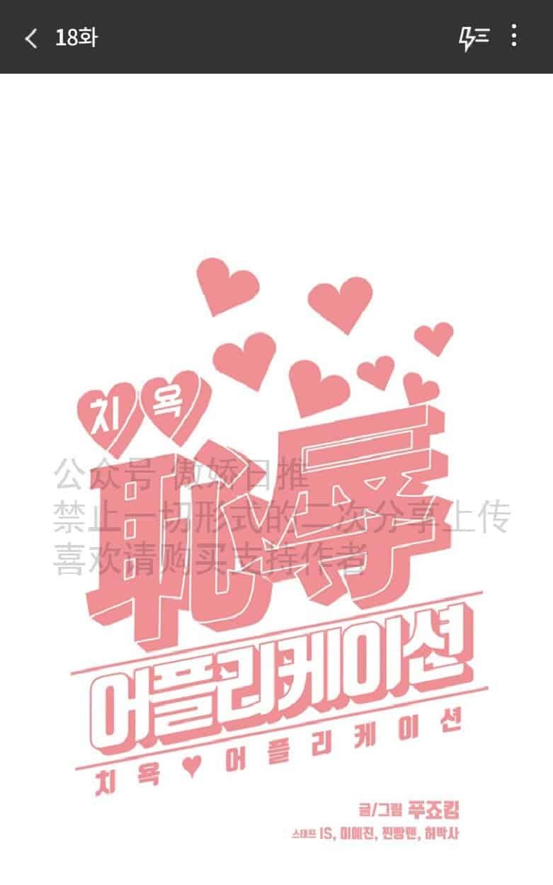 第18话0