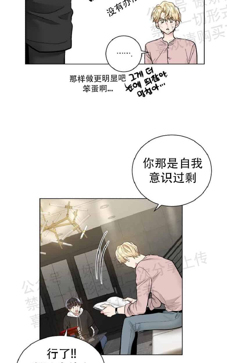 耻辱应用程式漫画,第17话4图
