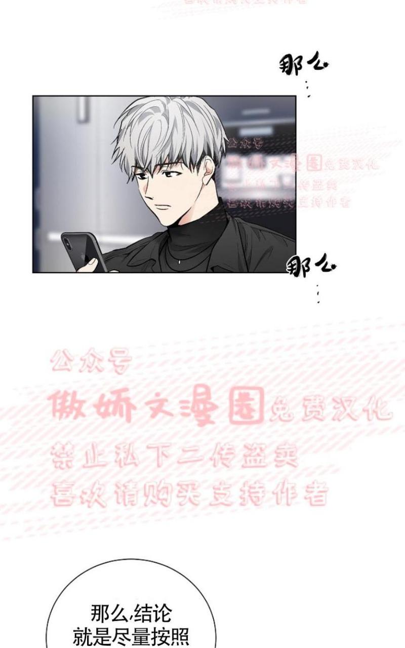 耻辱软件应用程序漫画,第30话第一季完结4图