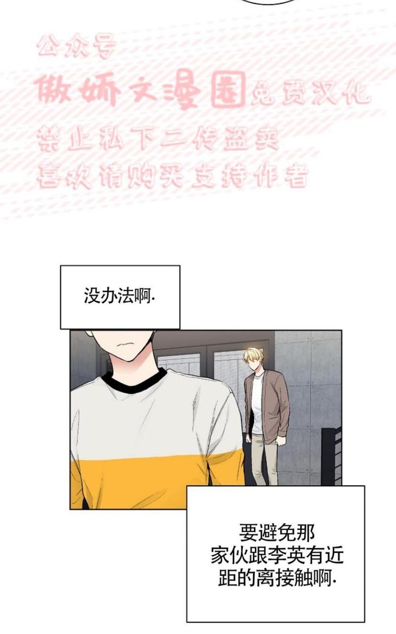 耻辱应用程式漫画,第30话第一季完结2图