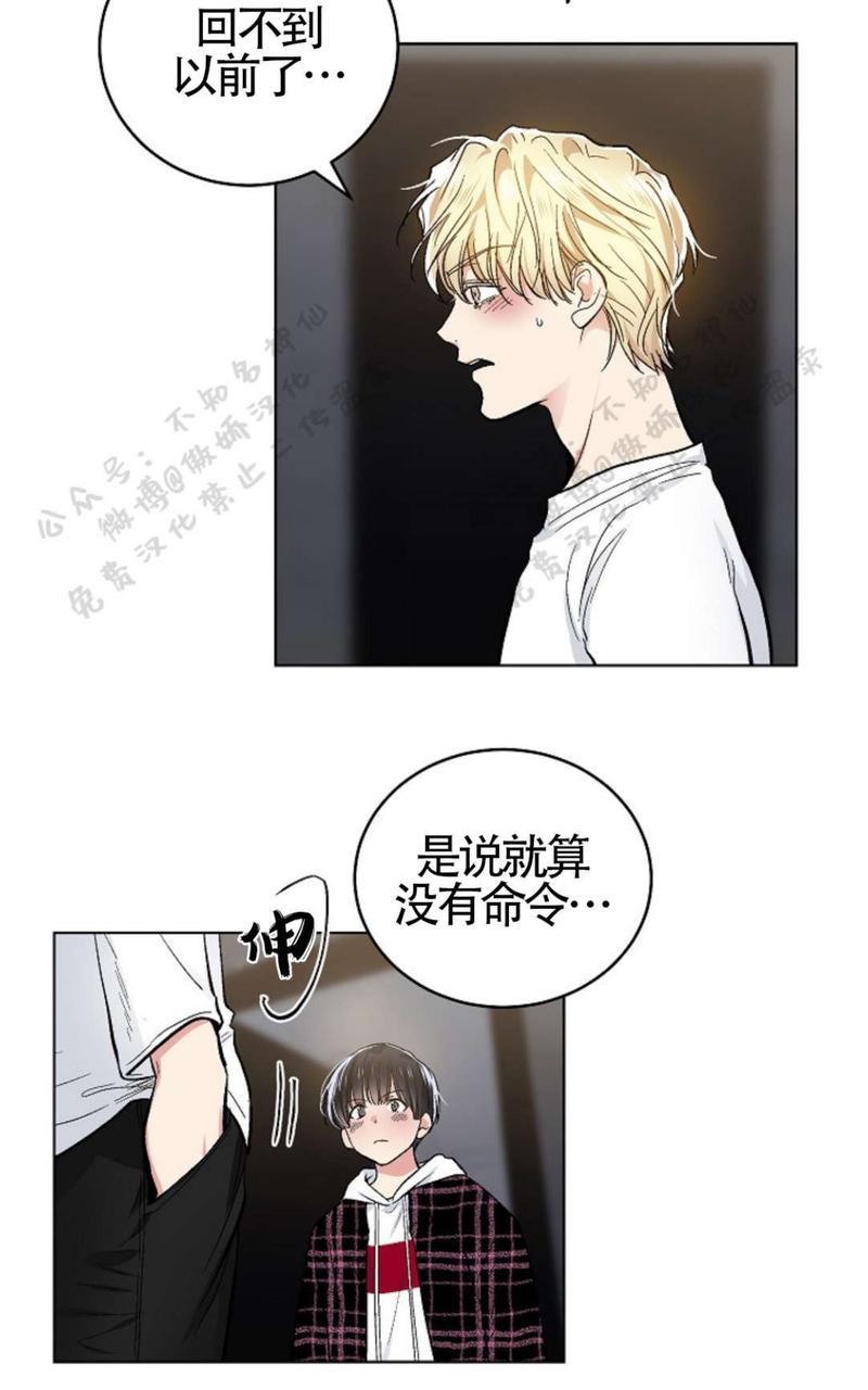 耻辱应用程式漫画,第50话2图