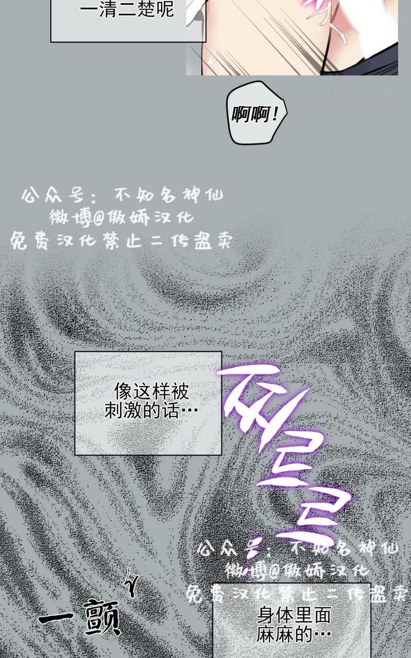 耻辱应用程式七七漫画漫画,第40话5图