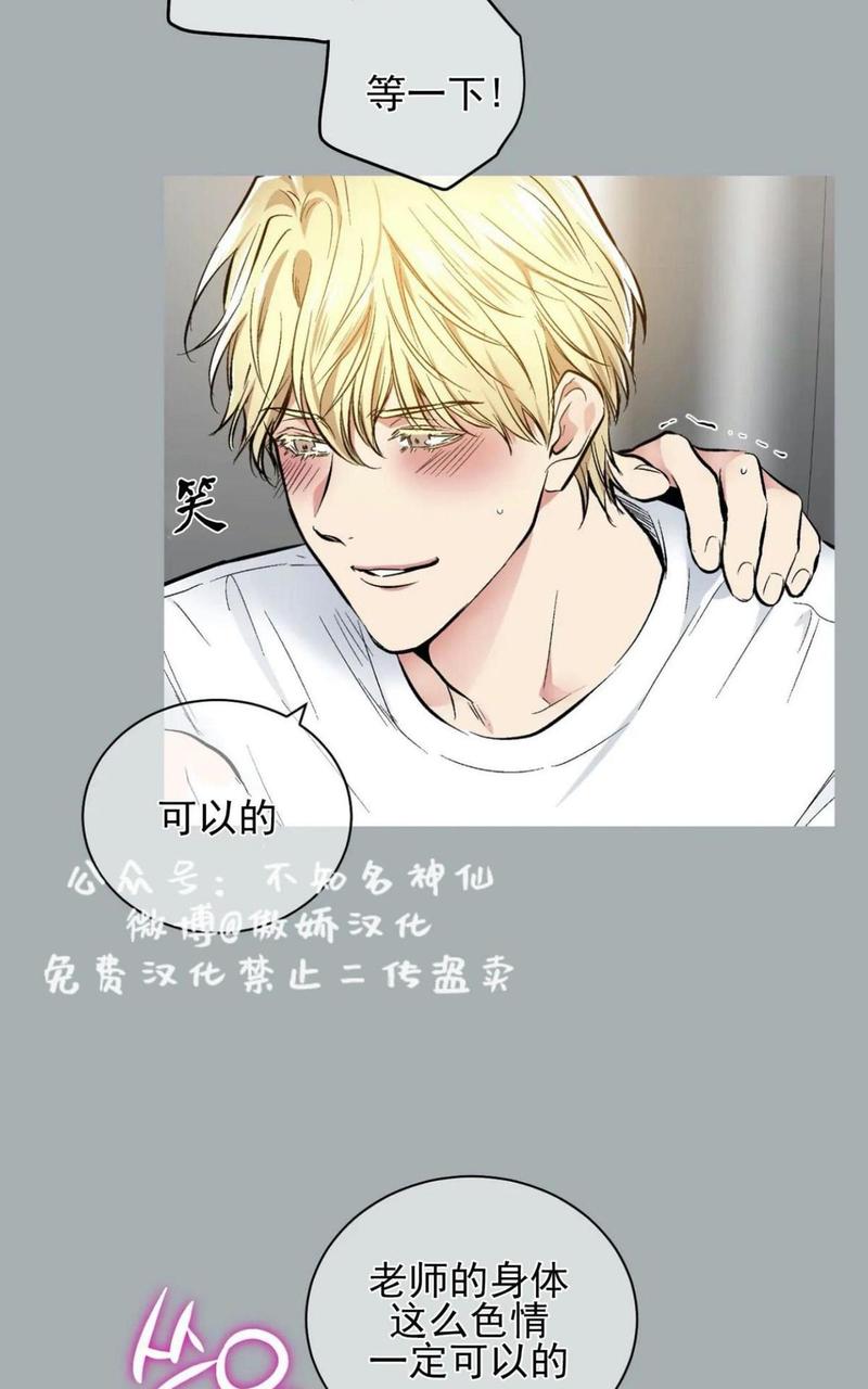 耻辱应用程式七七漫画漫画,第40话2图