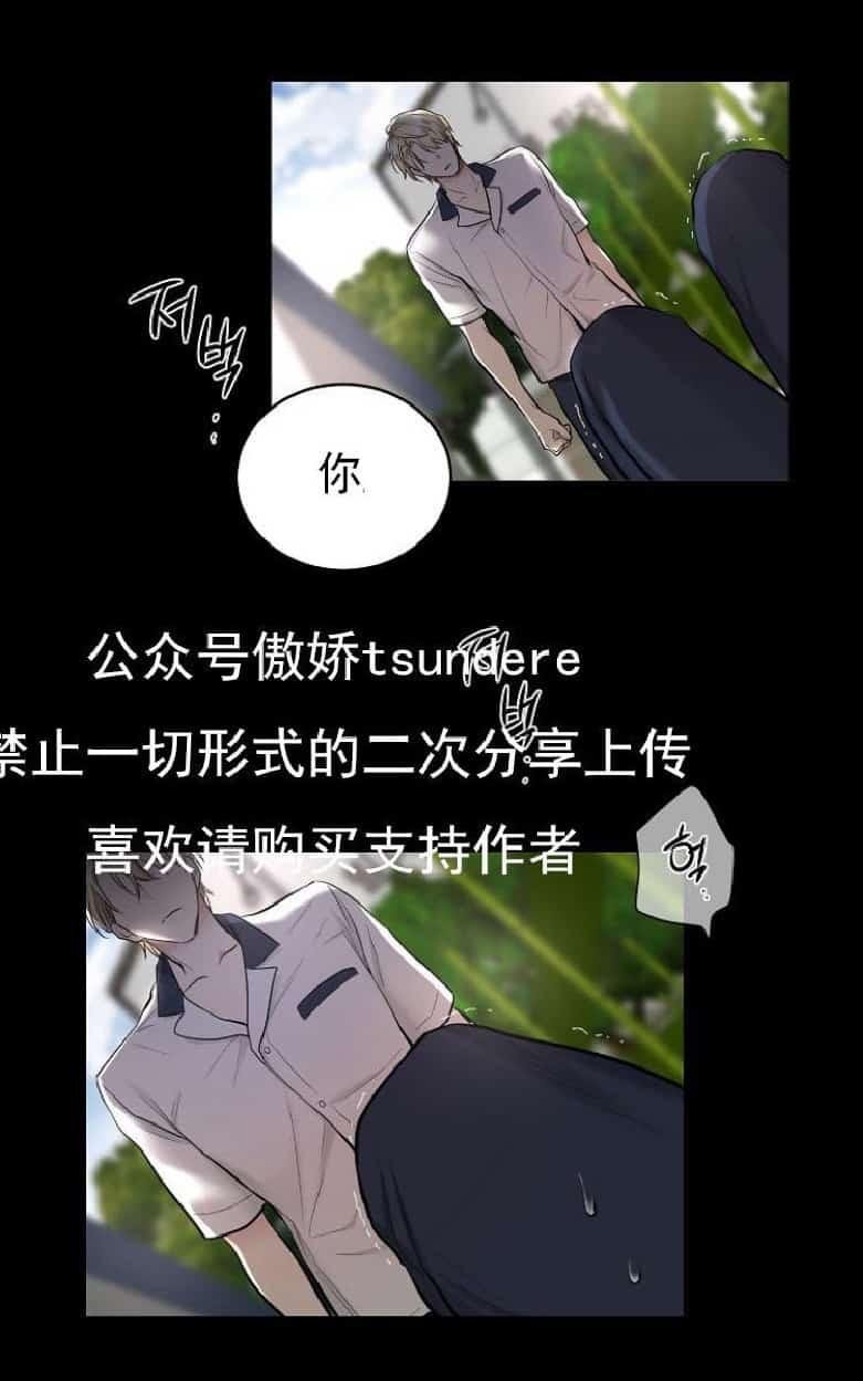 耻辱软件应用程序漫画,第2话5图