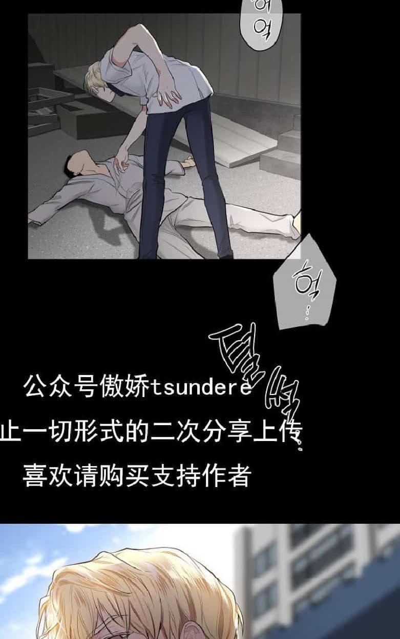 耻辱软件应用程序漫画,第2话2图