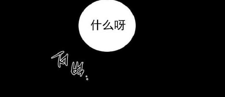 耻辱软件应用程序漫画,第2话4图