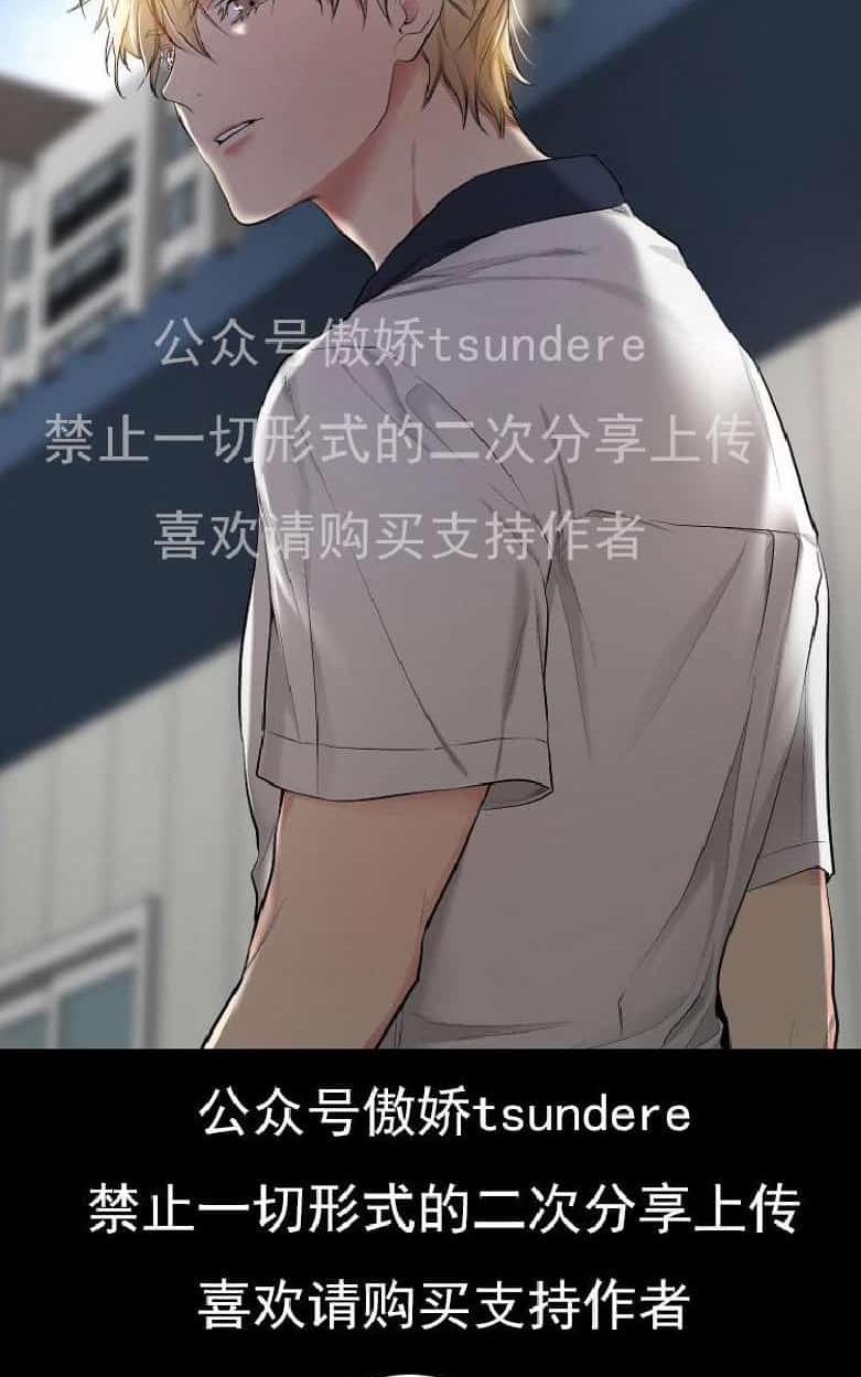耻辱软件应用程序漫画,第2话3图