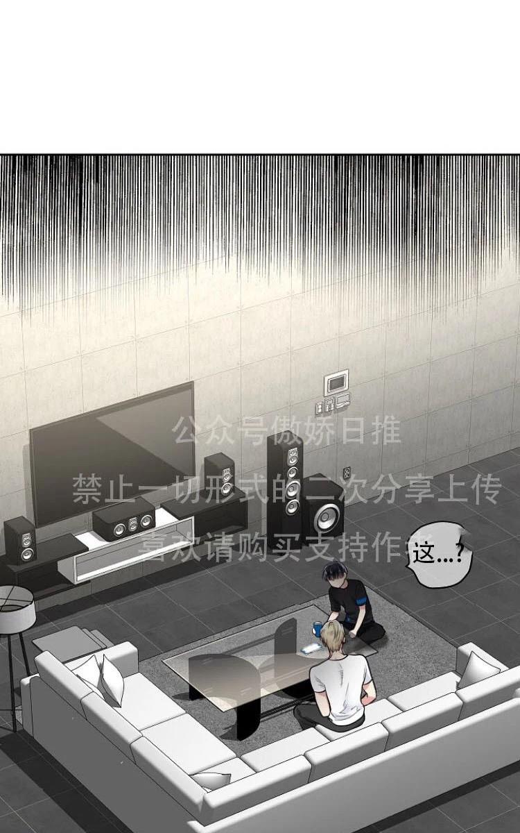 耻辱应用程式漫画,第11话1图