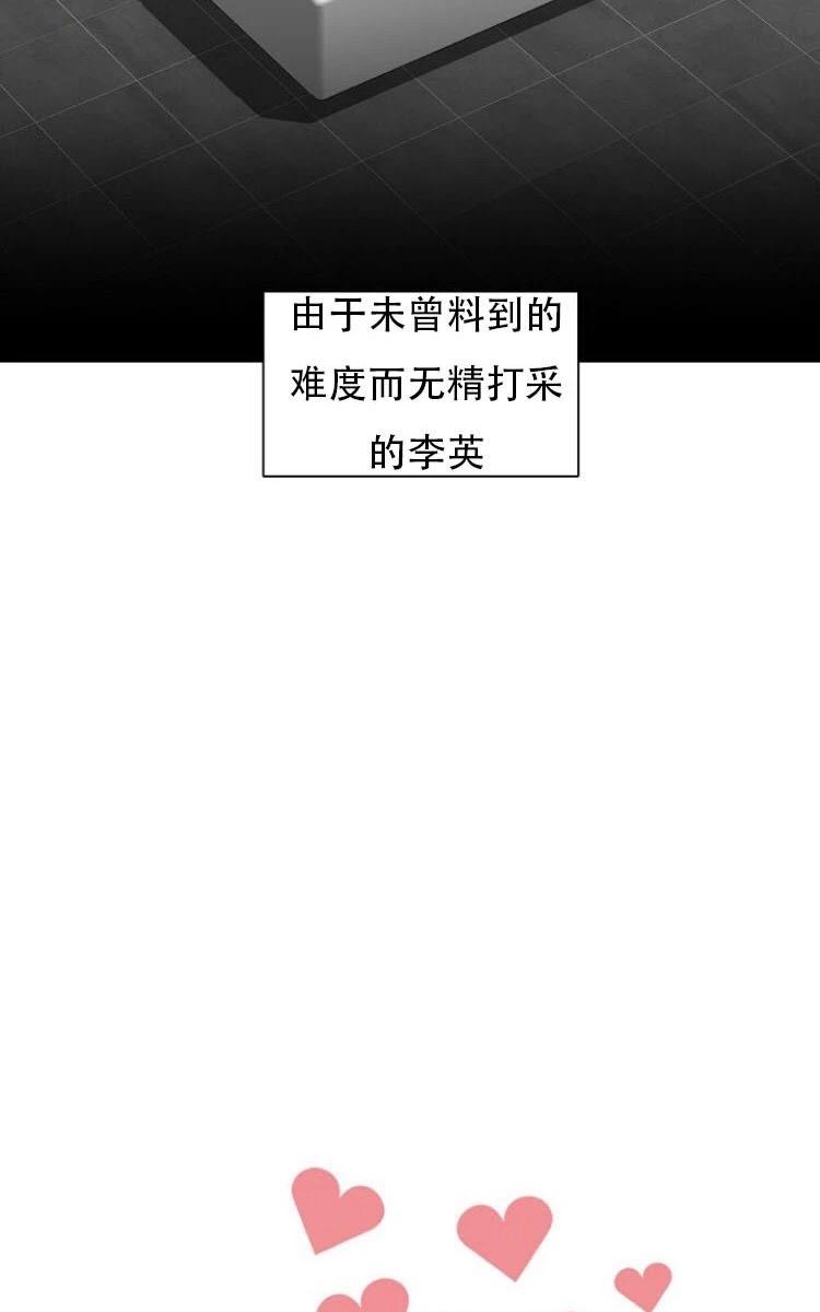 耻辱应用程式漫画,第11话2图