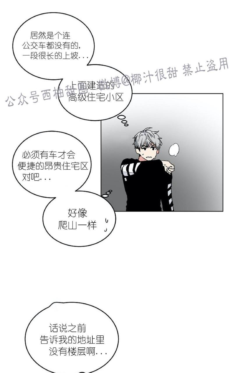 耻辱应用系统结局漫画,第54话5图