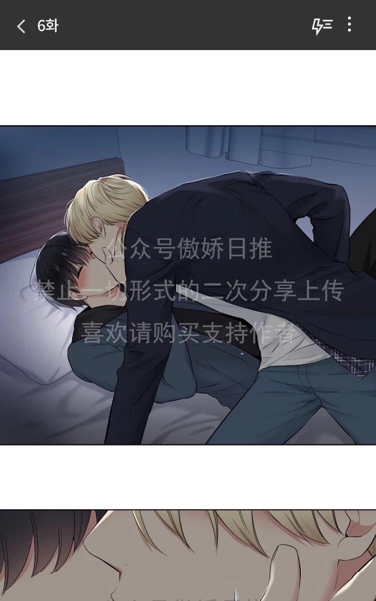 耻辱软件应用程序漫画,第6话1图
