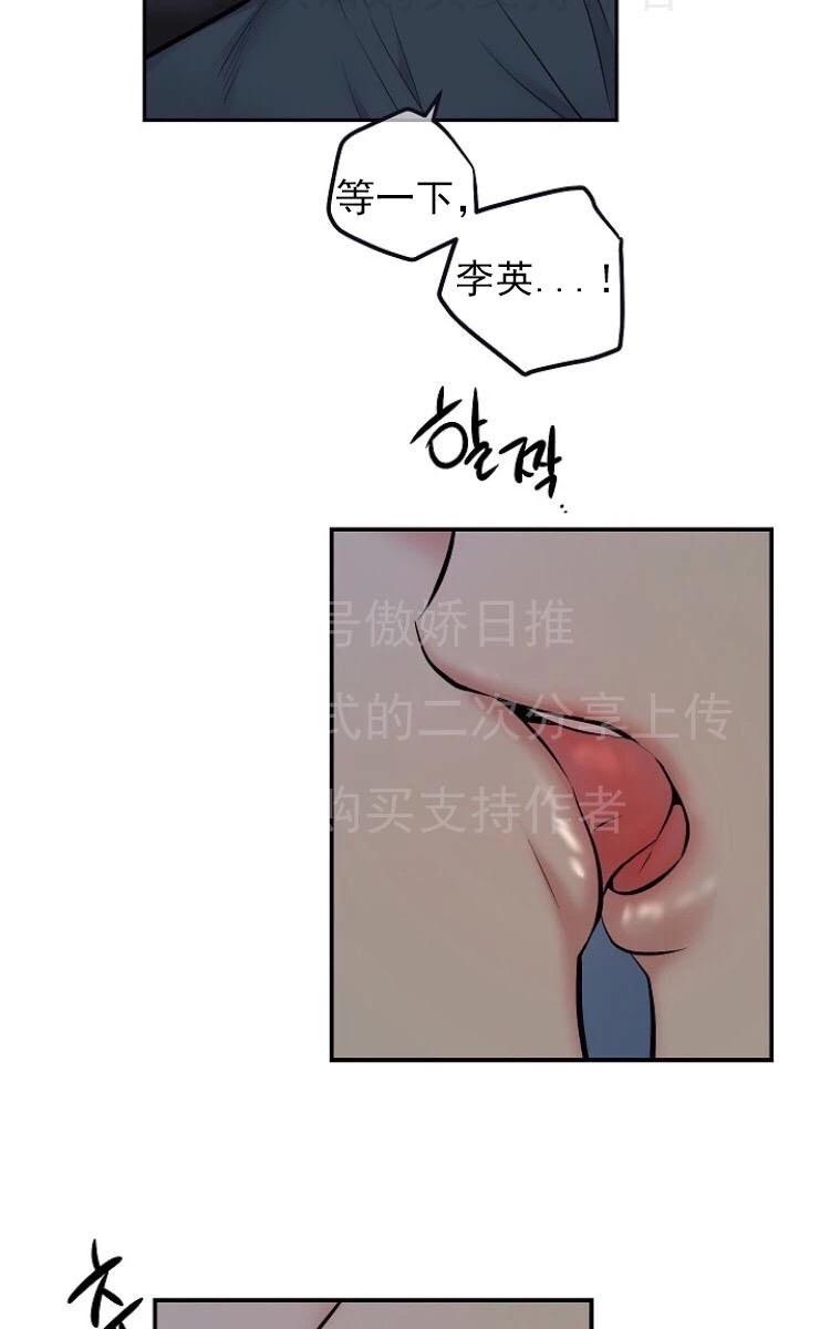 耻辱软件应用程序漫画,第6话3图