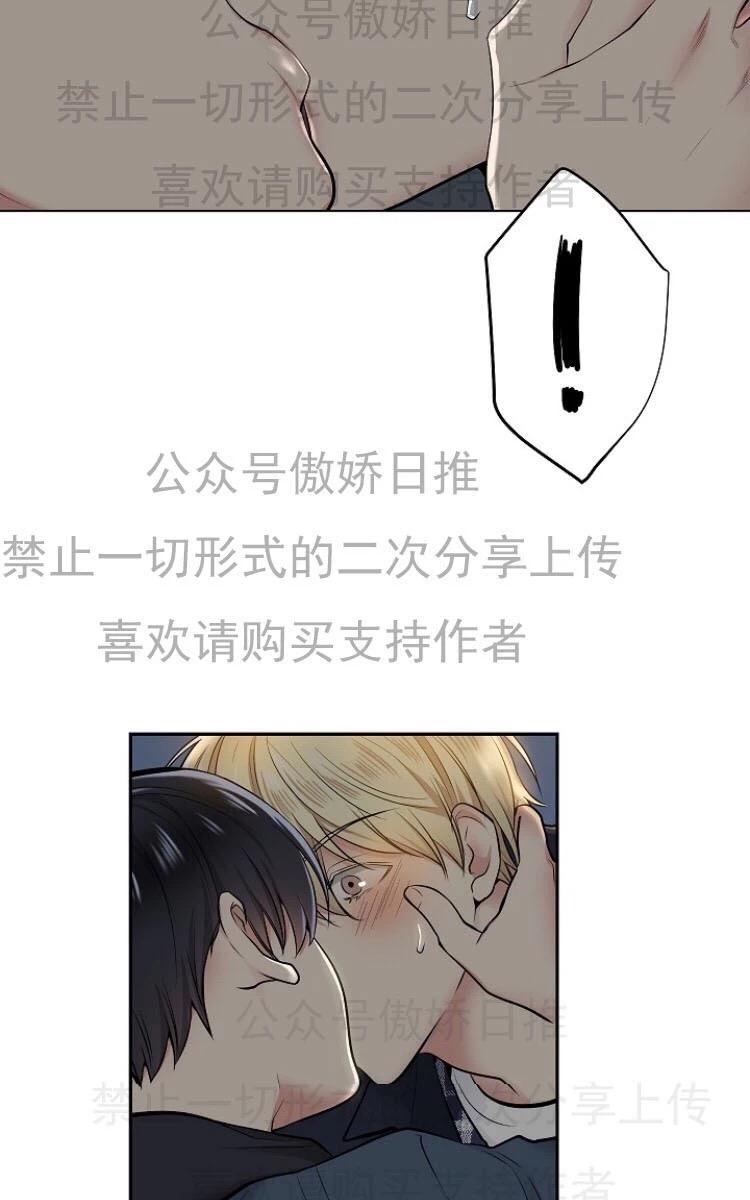 耻辱软件应用程序漫画,第6话2图
