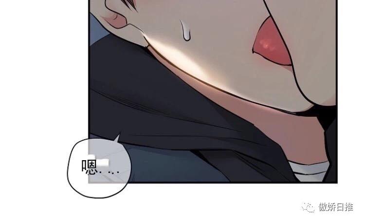 耻辱软件应用程序漫画,第6话5图