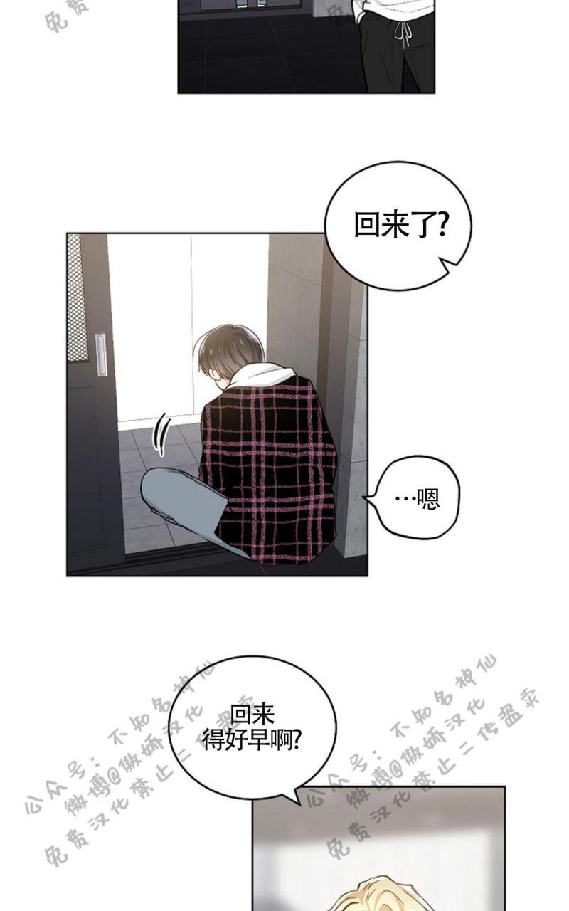 耻辱软件应用程序漫画,第49话4图