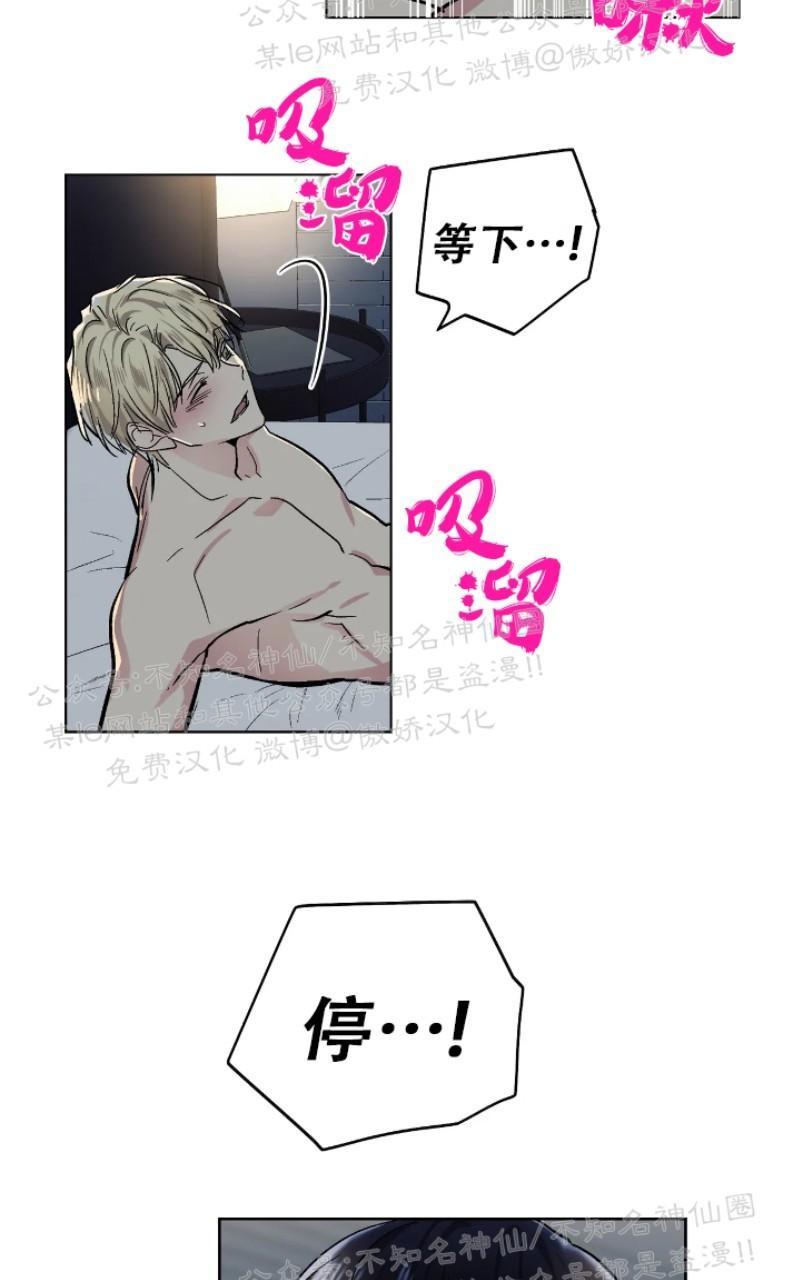 耻辱应用系统结局漫画,第52话5图