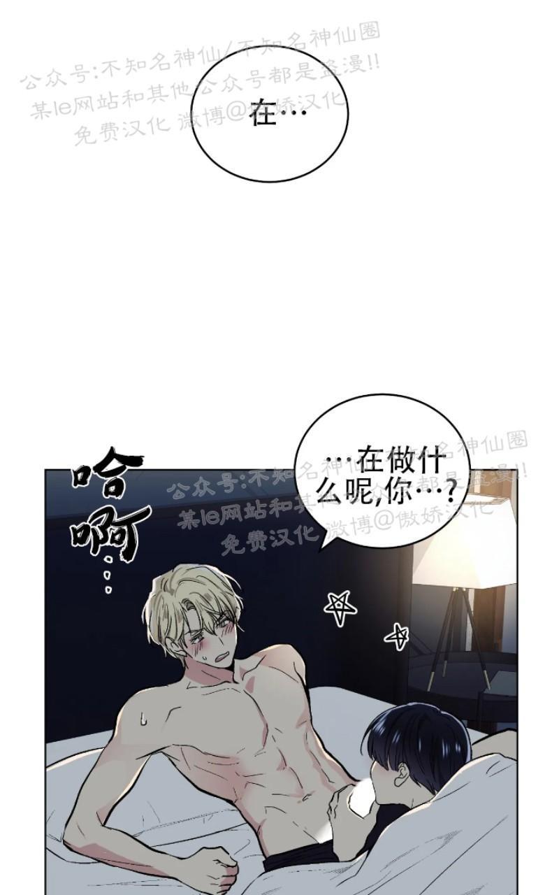 耻辱应用系统结局漫画,第52话1图
